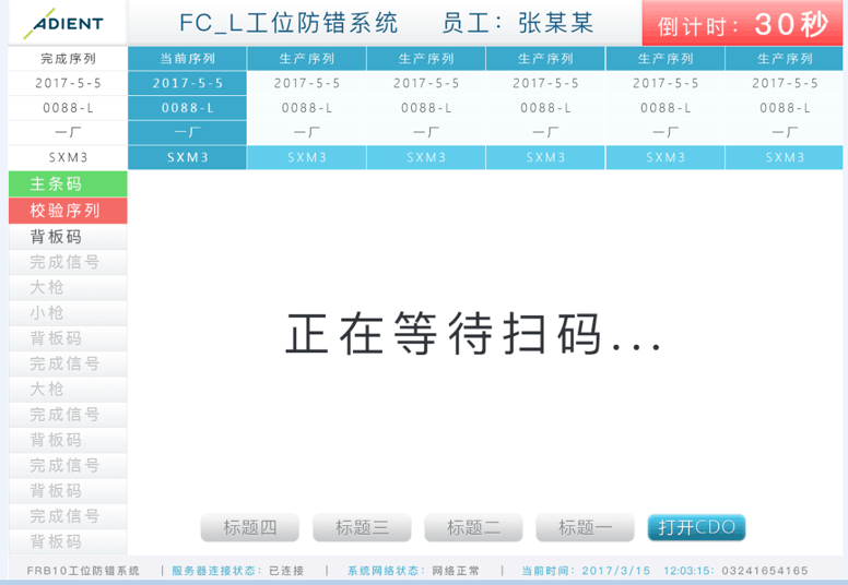 宜天信達(dá)北京軟件公司與安道拓合作開(kāi)發(fā)EMS系統(tǒng)_北京軟件開(kāi)發(fā)公司