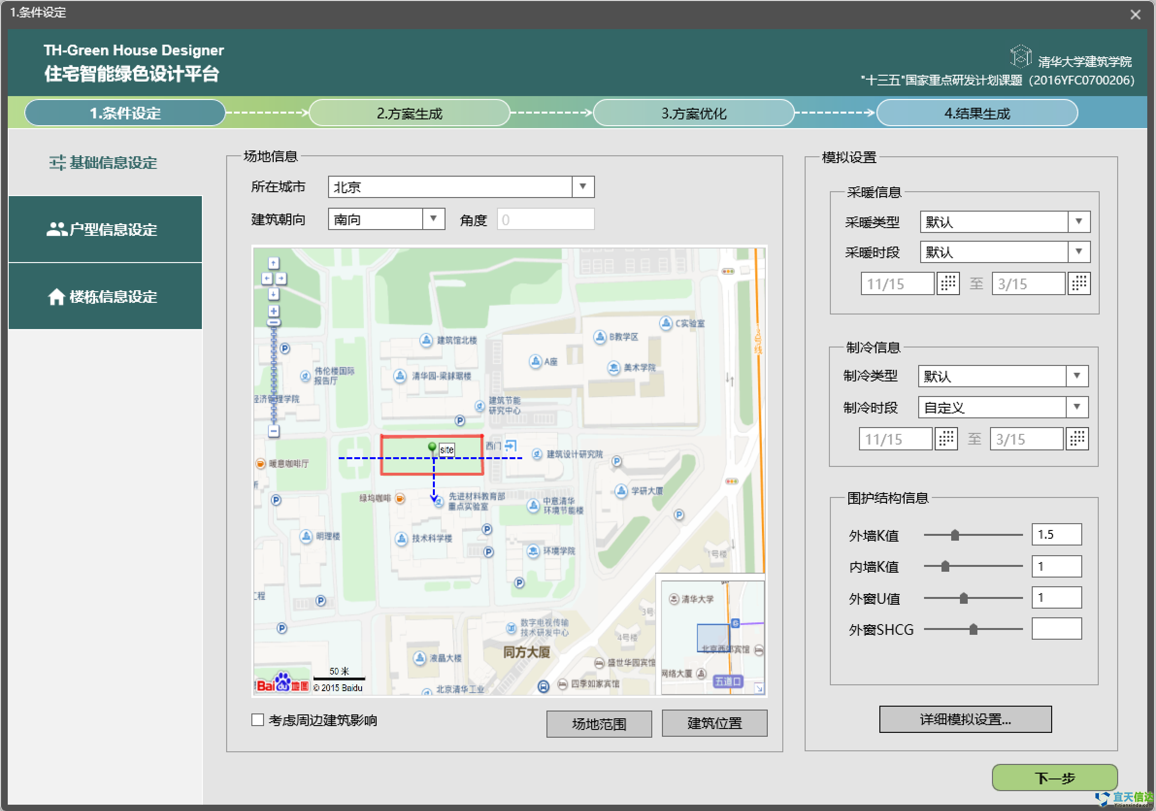 北京軟件公司宜天信達(dá)與清華大學(xué)建筑學(xué)院合作開(kāi)發(fā)的TH-Green House Designer系統(tǒng)